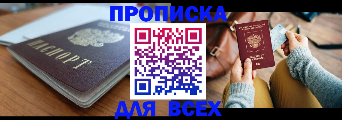 регистрация для школы в Новом Осколе