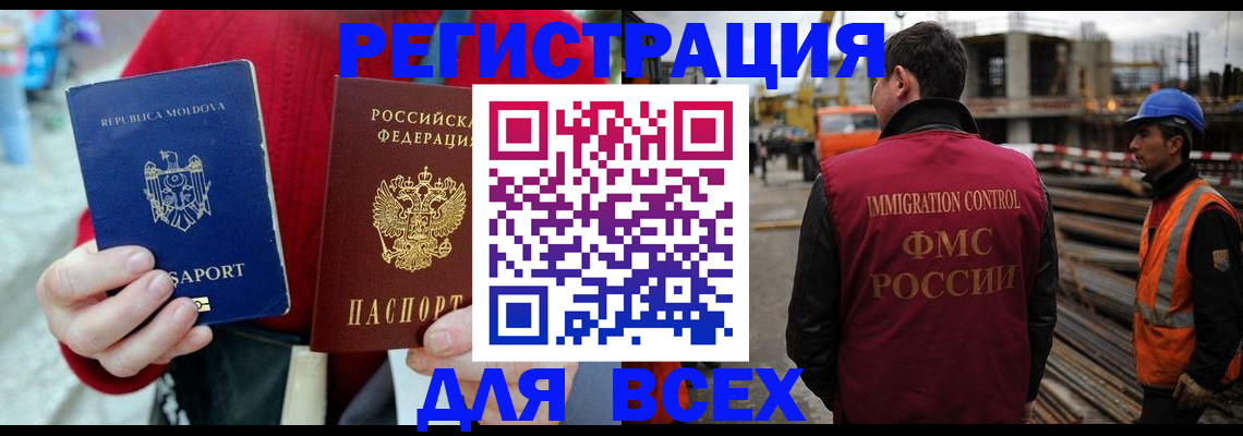 временная регистрация собственник в Новом Осколе